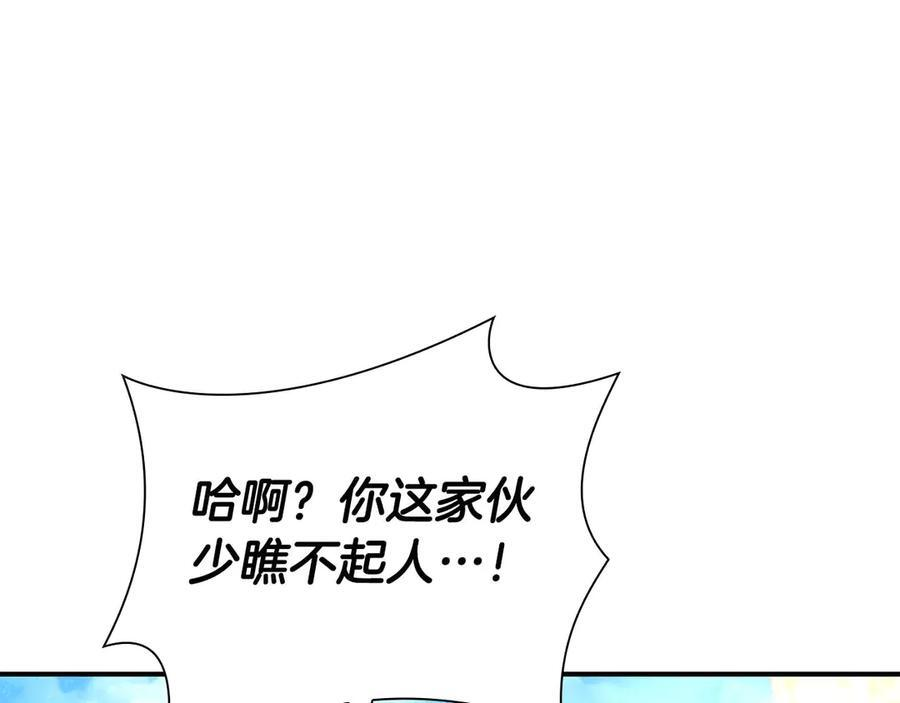 第49话 人在看装备，锅从天上来 第115页