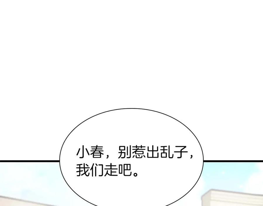 第49话 人在看装备，锅从天上来 第127页