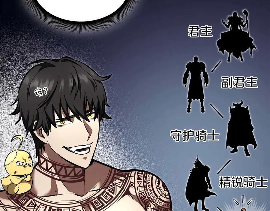 第49话 人在看装备，锅从天上来 第131页