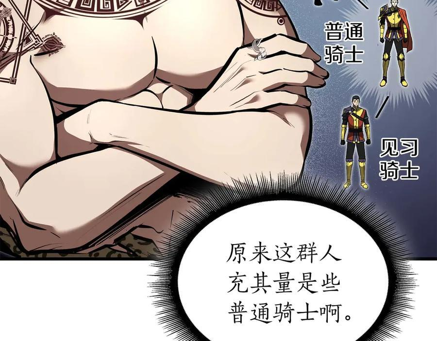 第49话 人在看装备，锅从天上来 第132页