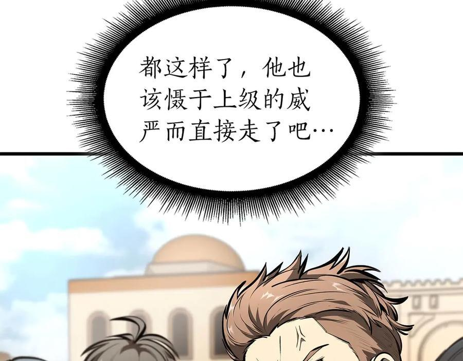 第49话 人在看装备，锅从天上来 第134页