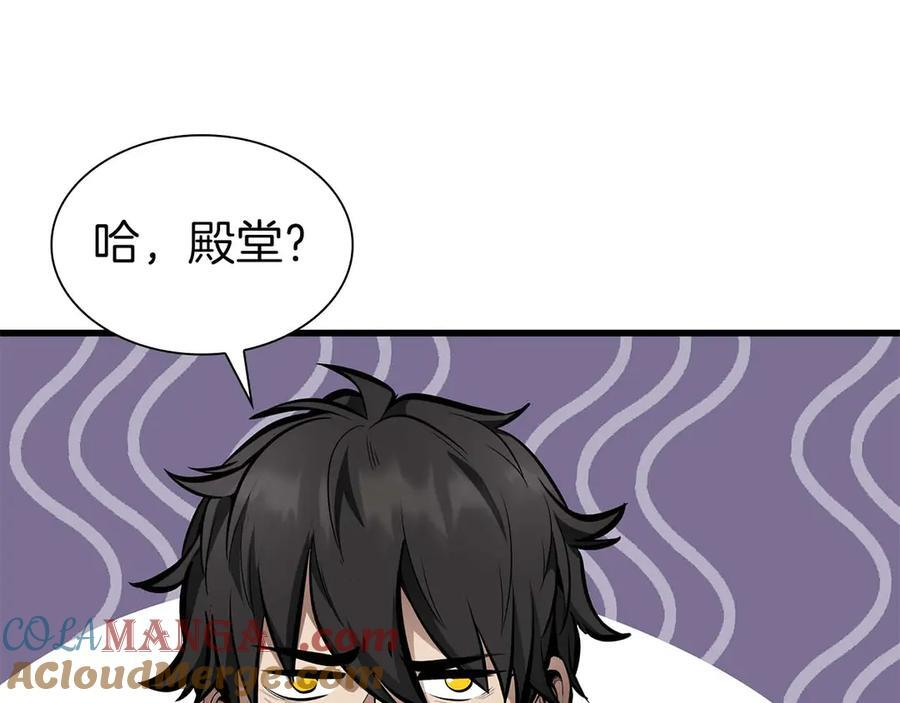 第49话 人在看装备，锅从天上来 第137页