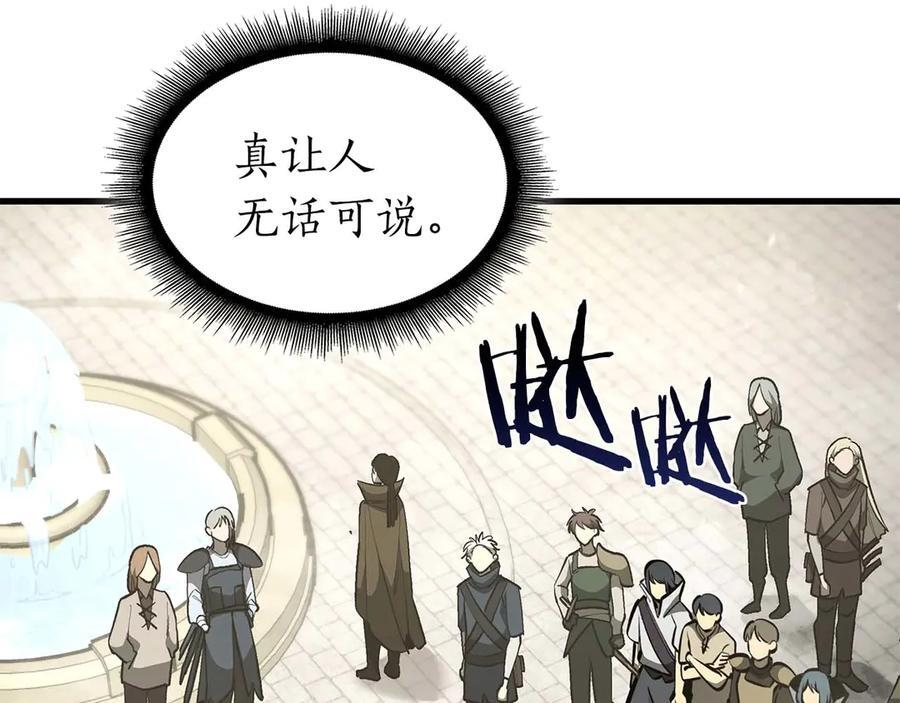 第49话 人在看装备，锅从天上来 第140页