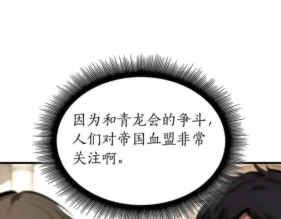 第49话 人在看装备，锅从天上来 第143页