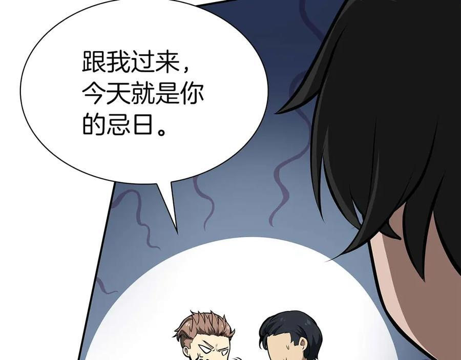 第49话 人在看装备，锅从天上来 第154页