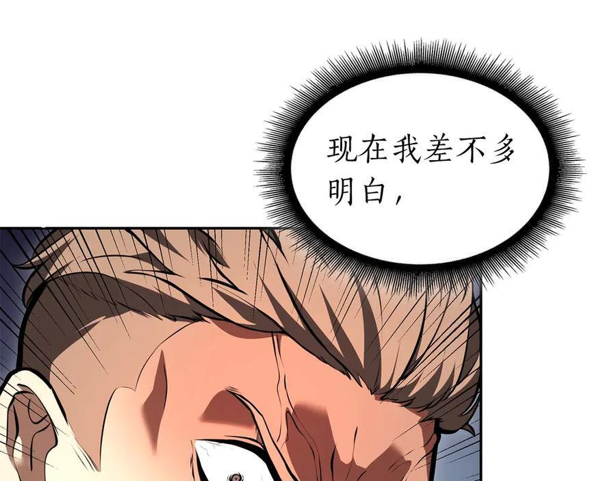 第49话 人在看装备，锅从天上来 第156页