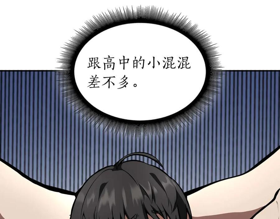 第49话 人在看装备，锅从天上来 第159页