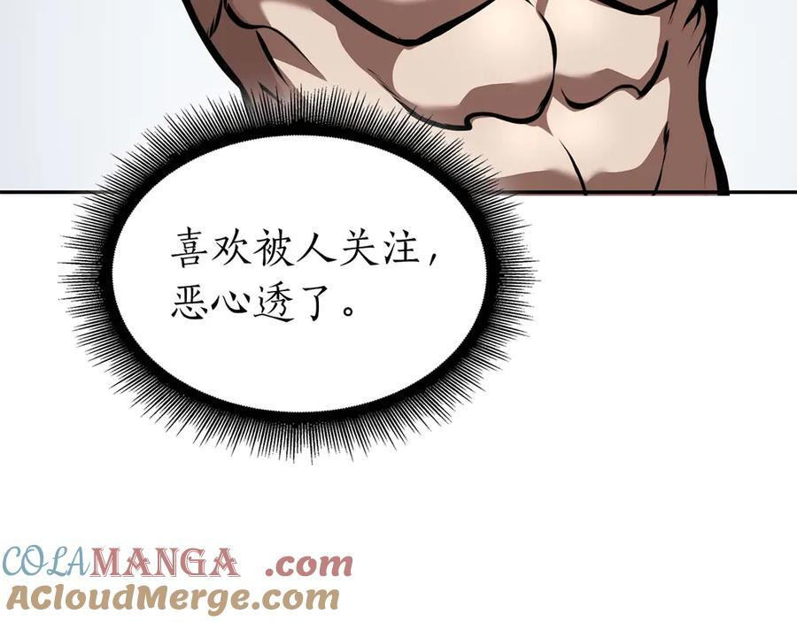 第49话 人在看装备，锅从天上来 第161页