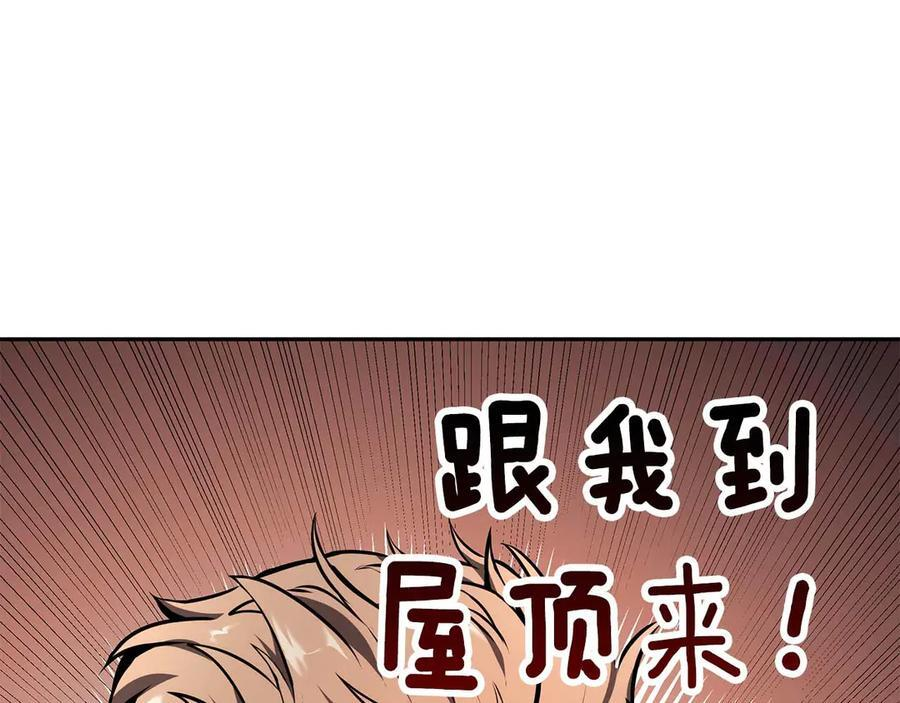 第49话 人在看装备，锅从天上来 第163页
