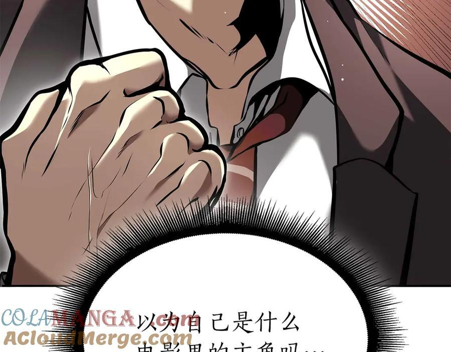 第49话 人在看装备，锅从天上来 第165页