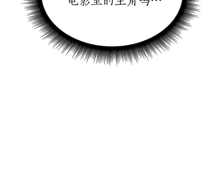 第49话 人在看装备，锅从天上来 第166页