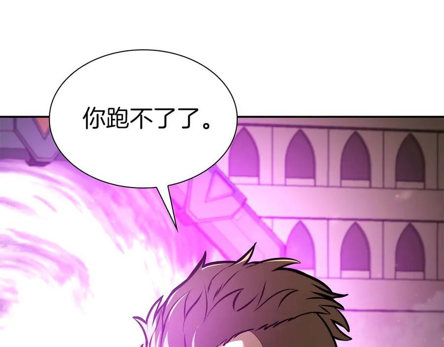 第49话 人在看装备，锅从天上来 第167页