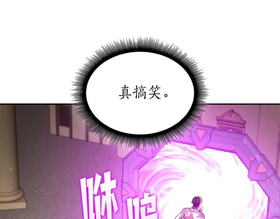 第49话 人在看装备，锅从天上来 第170页