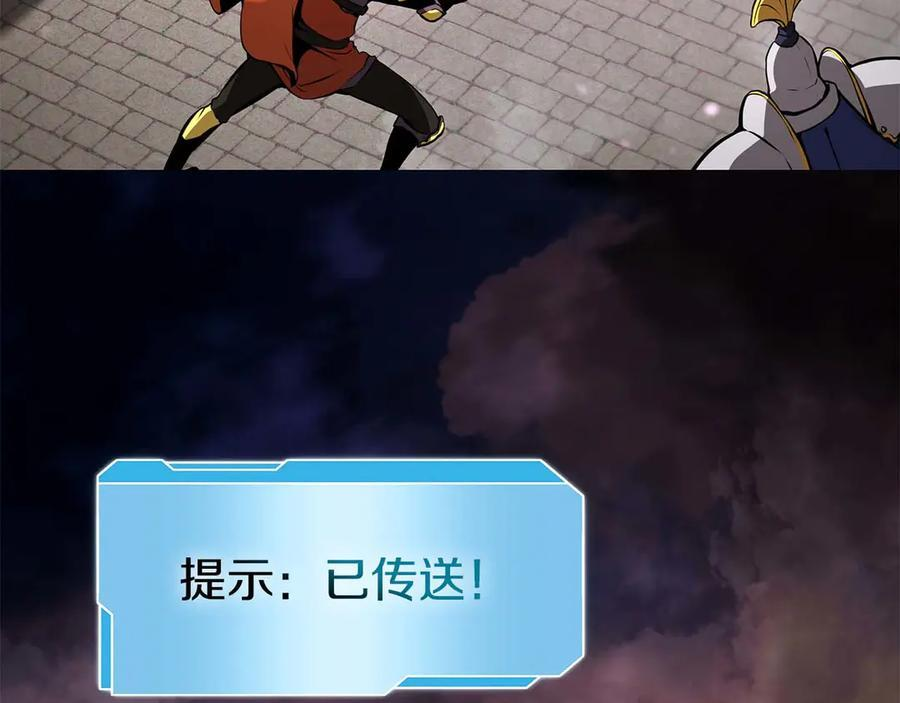 第49话 人在看装备，锅从天上来 第172页