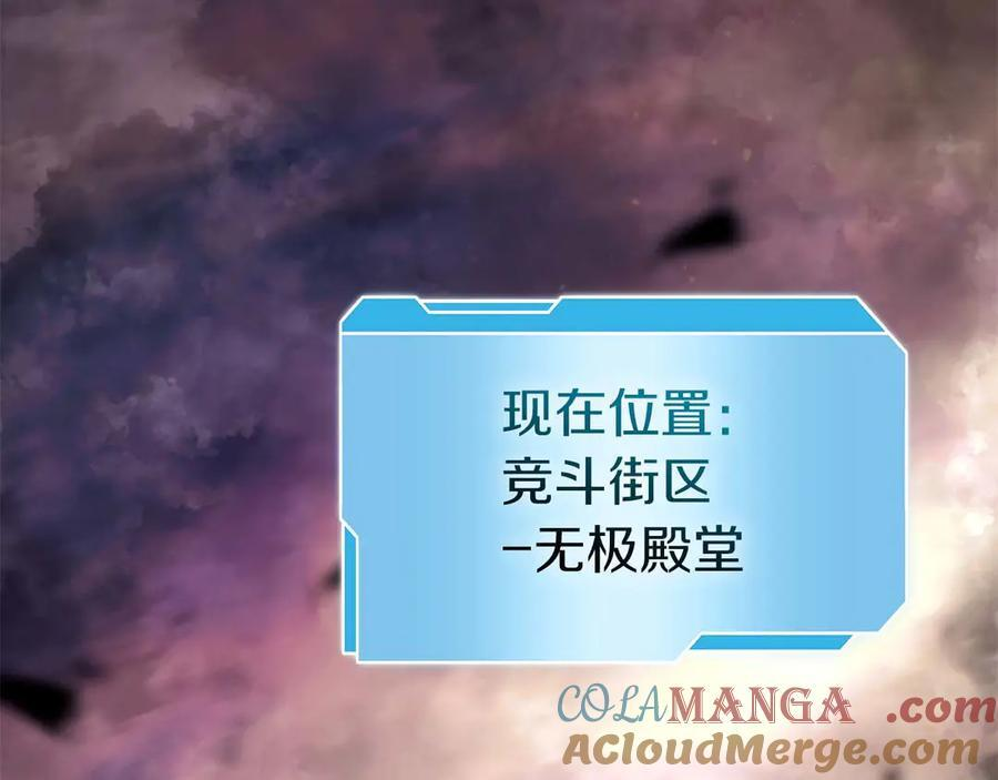 第49话 人在看装备，锅从天上来 第173页