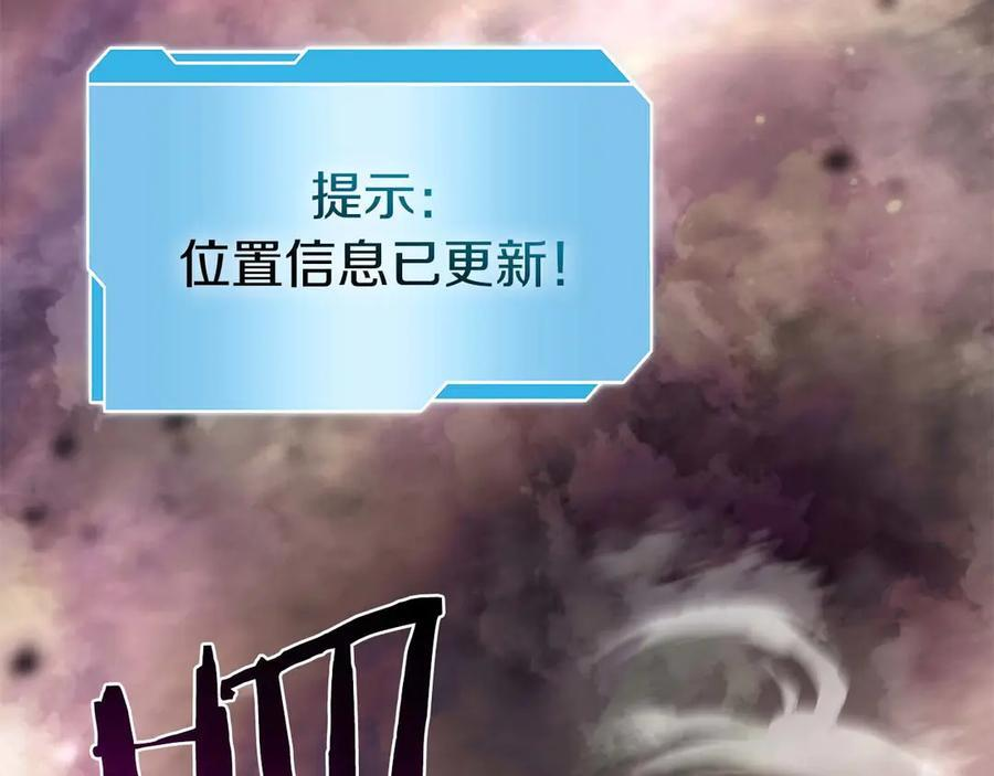 第49话 人在看装备，锅从天上来 第174页