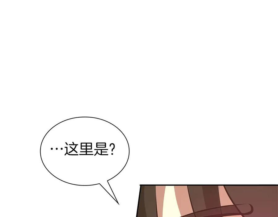 第49话 人在看装备，锅从天上来 第180页