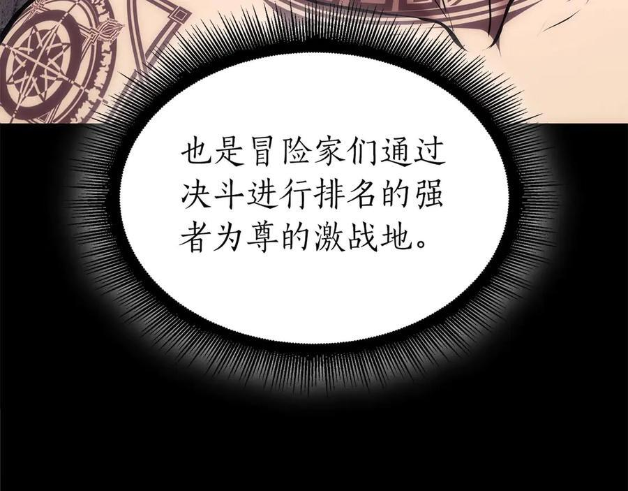 第49话 人在看装备，锅从天上来 第190页