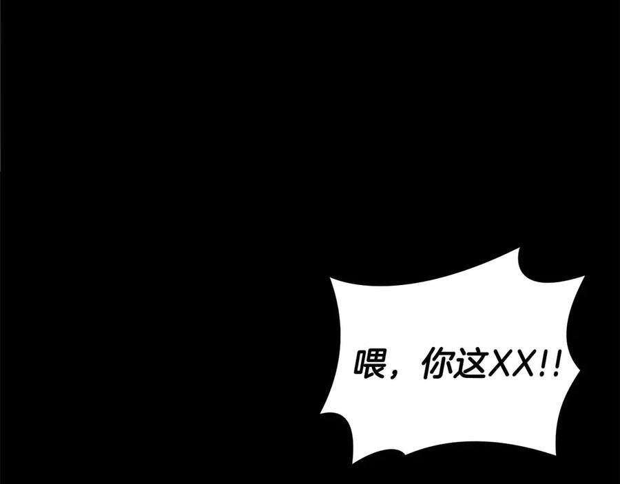 第49话 人在看装备，锅从天上来 第191页