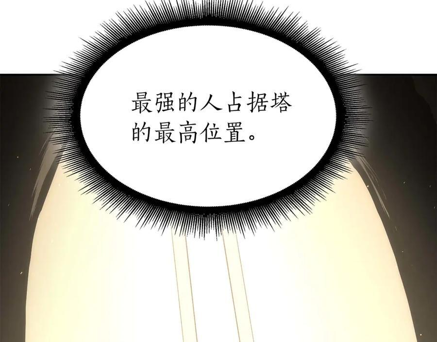 第49话 人在看装备，锅从天上来 第196页