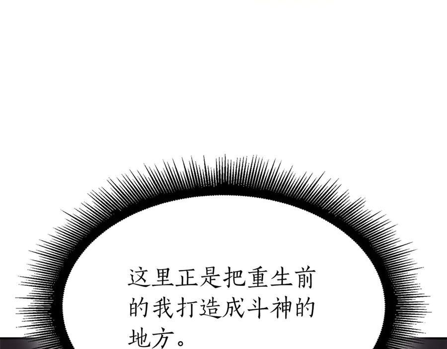 第49话 人在看装备，锅从天上来 第199页