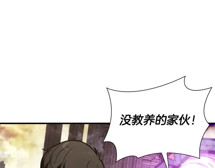 第49话 人在看装备，锅从天上来 第204页
