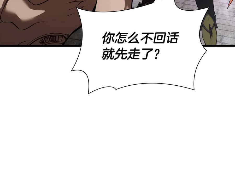 第49话 人在看装备，锅从天上来 第206页
