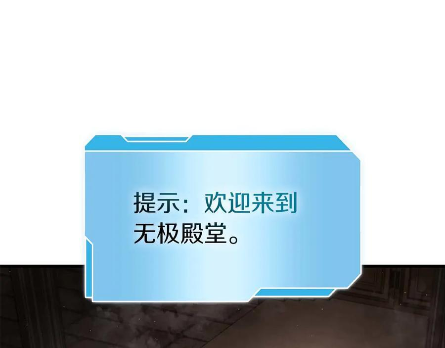 第49话 人在看装备，锅从天上来 第210页