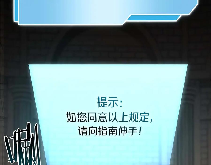 第49话 人在看装备，锅从天上来 第219页