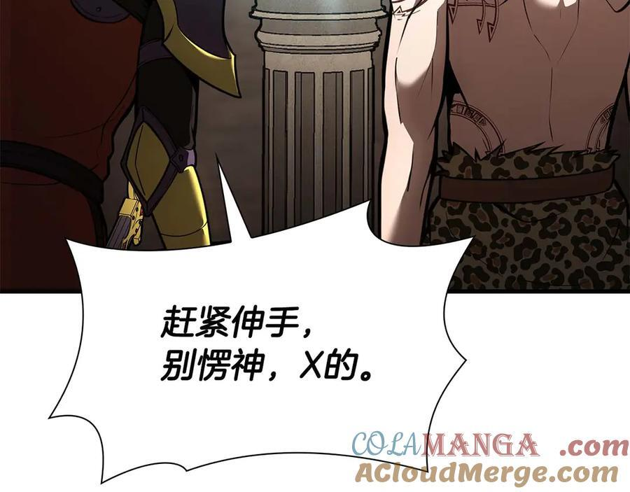 第49话 人在看装备，锅从天上来 第221页