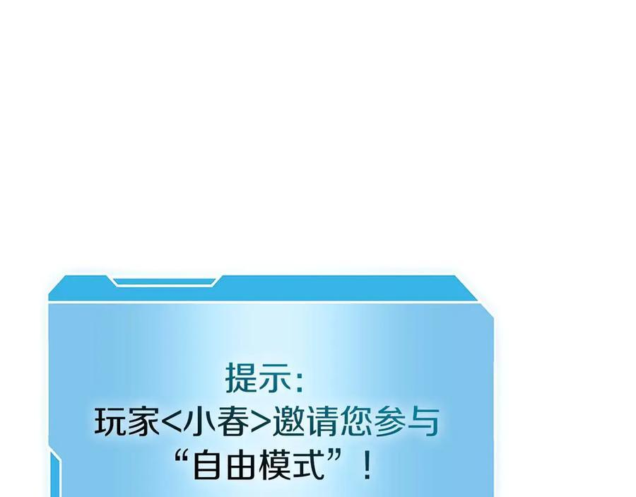 第49话 人在看装备，锅从天上来 第223页