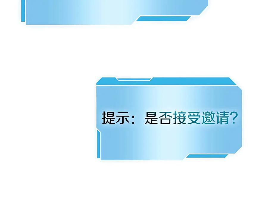 第49话 人在看装备，锅从天上来 第224页