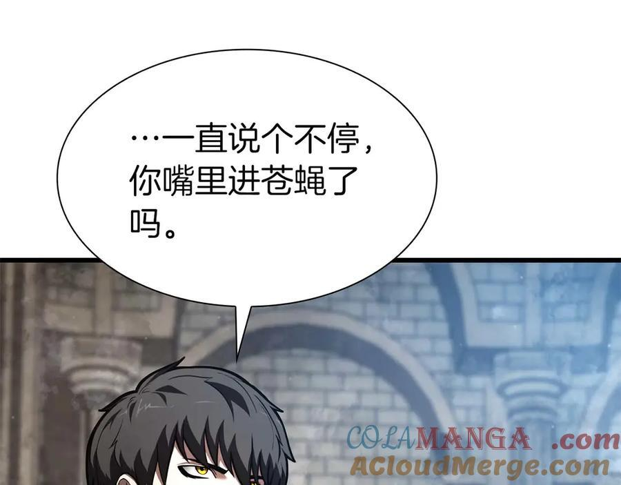 第49话 人在看装备，锅从天上来 第225页