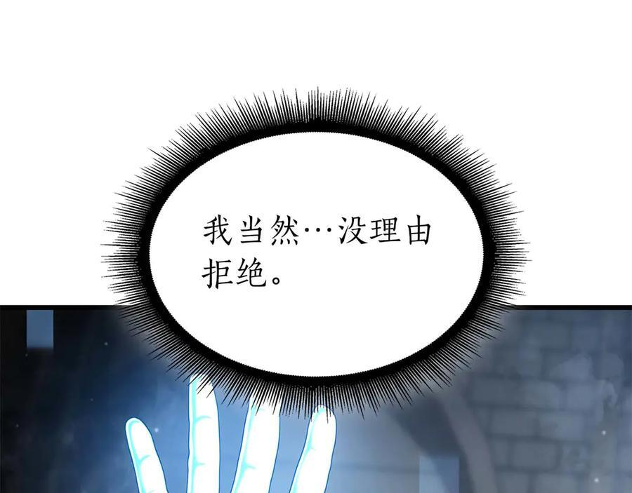第49话 人在看装备，锅从天上来 第228页