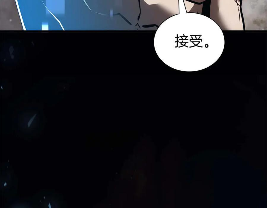 第49话 人在看装备，锅从天上来 第231页