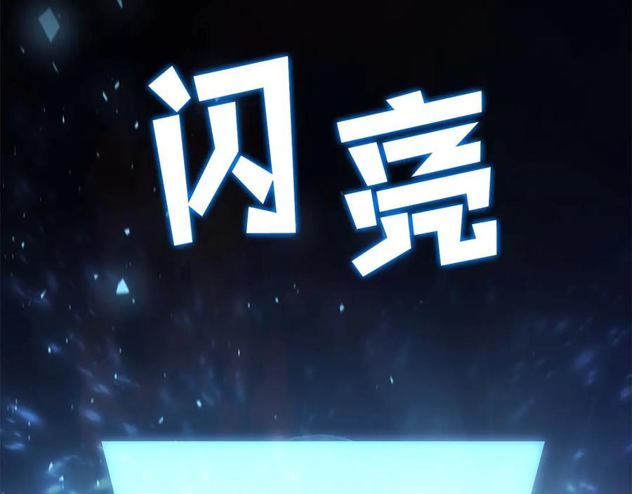第49话 人在看装备，锅从天上来 第232页