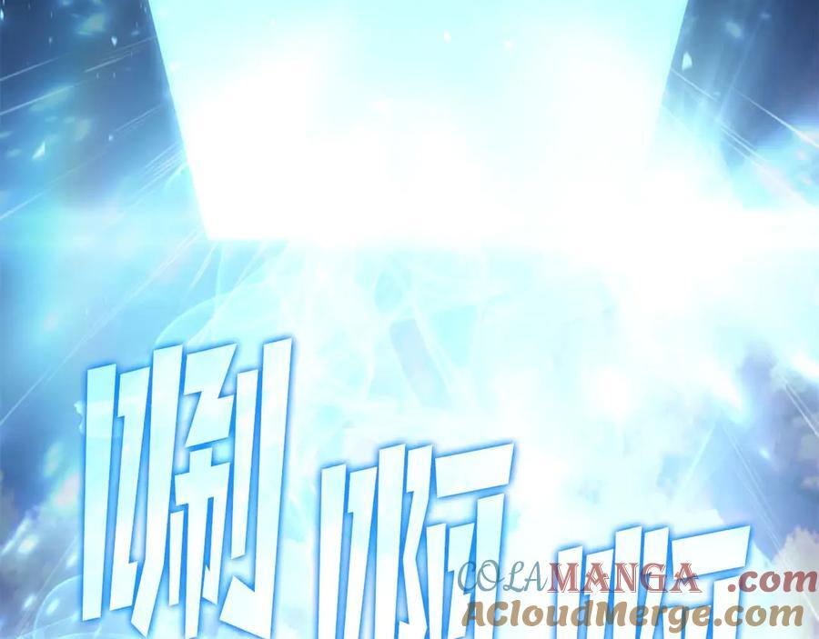 第49话 人在看装备，锅从天上来 第233页