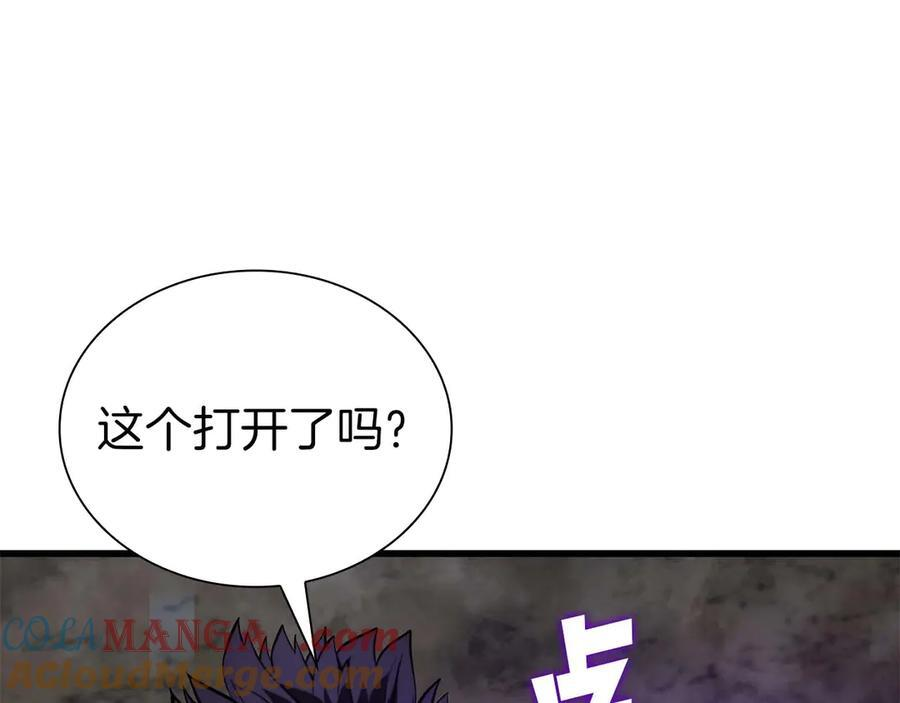 第49话 人在看装备，锅从天上来 第241页