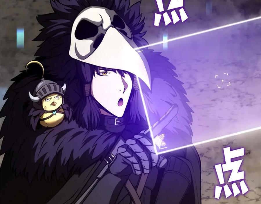 第49话 人在看装备，锅从天上来 第242页