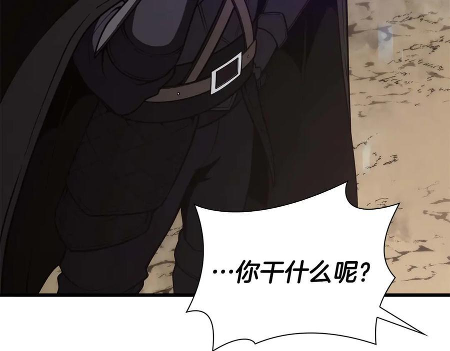第49话 人在看装备，锅从天上来 第243页
