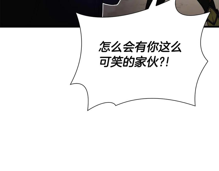 第49话 人在看装备，锅从天上来 第247页