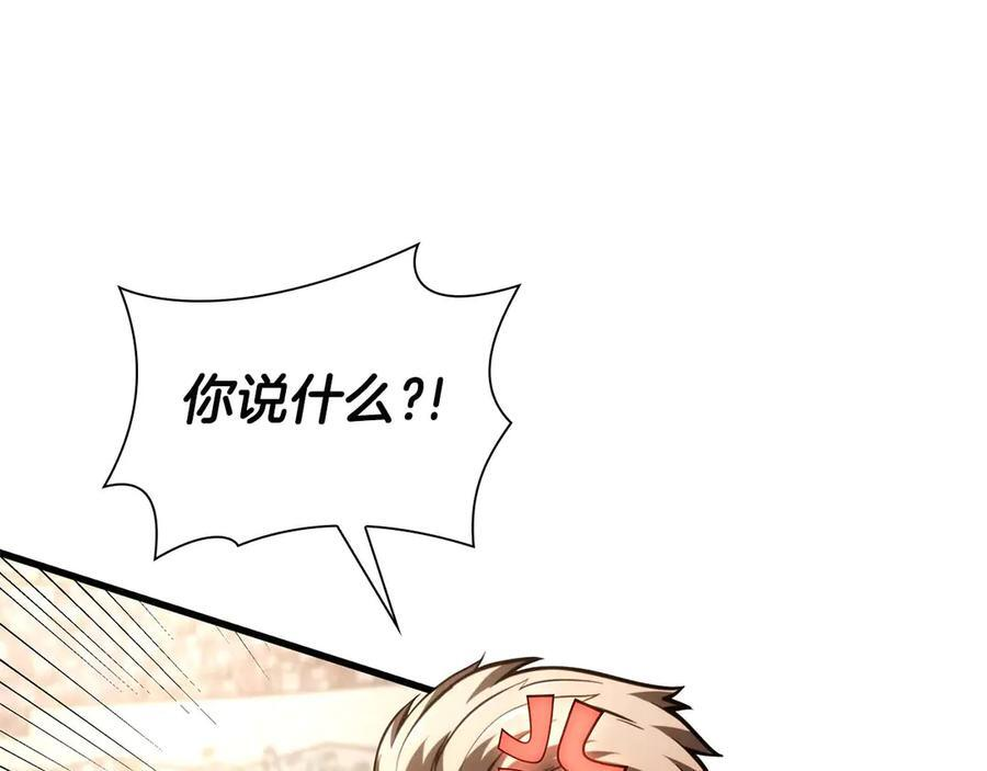 第49话 人在看装备，锅从天上来 第251页