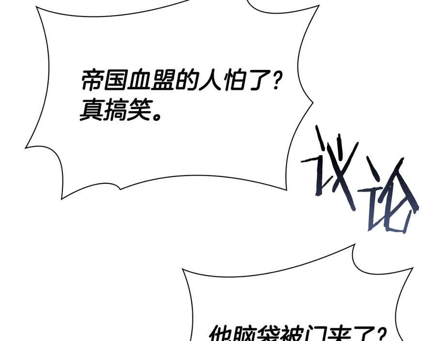 第49话 人在看装备，锅从天上来 第254页