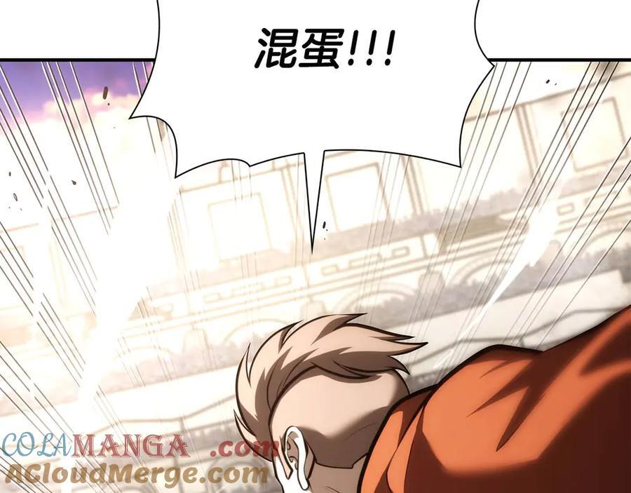第49话 人在看装备，锅从天上来 第261页