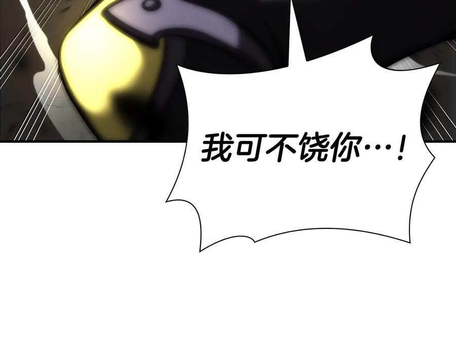 第49话 人在看装备，锅从天上来 第263页