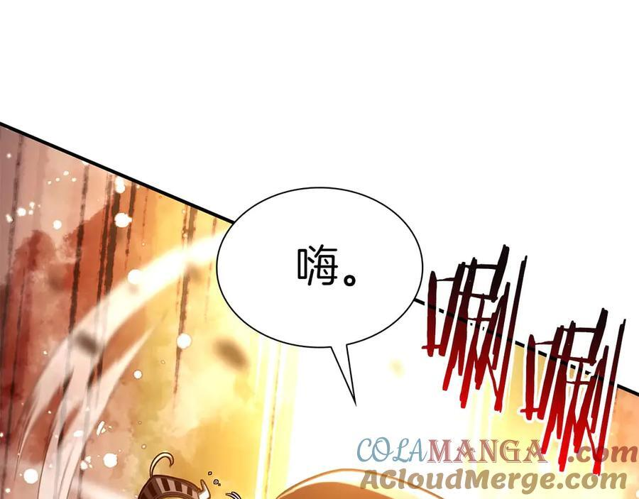 第49话 人在看装备，锅从天上来 第269页