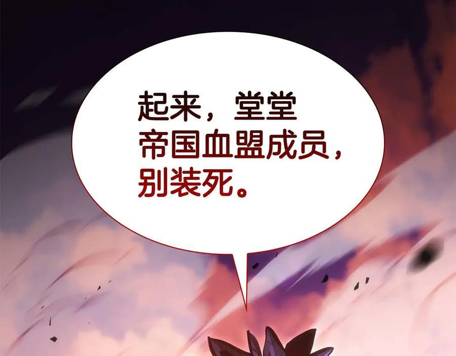 第49话 人在看装备，锅从天上来 第284页