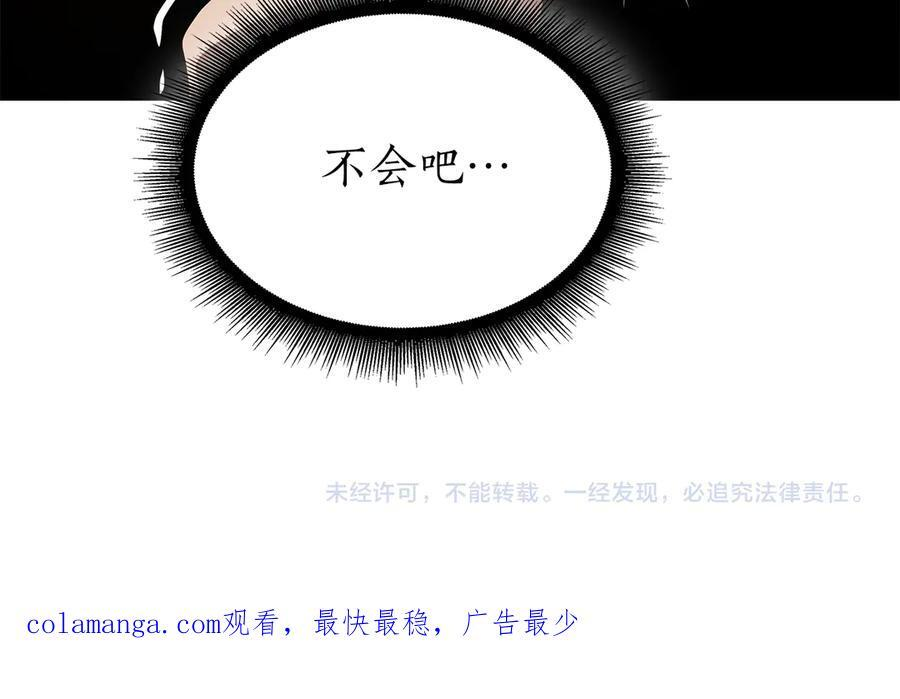 第49话 人在看装备，锅从天上来 第294页