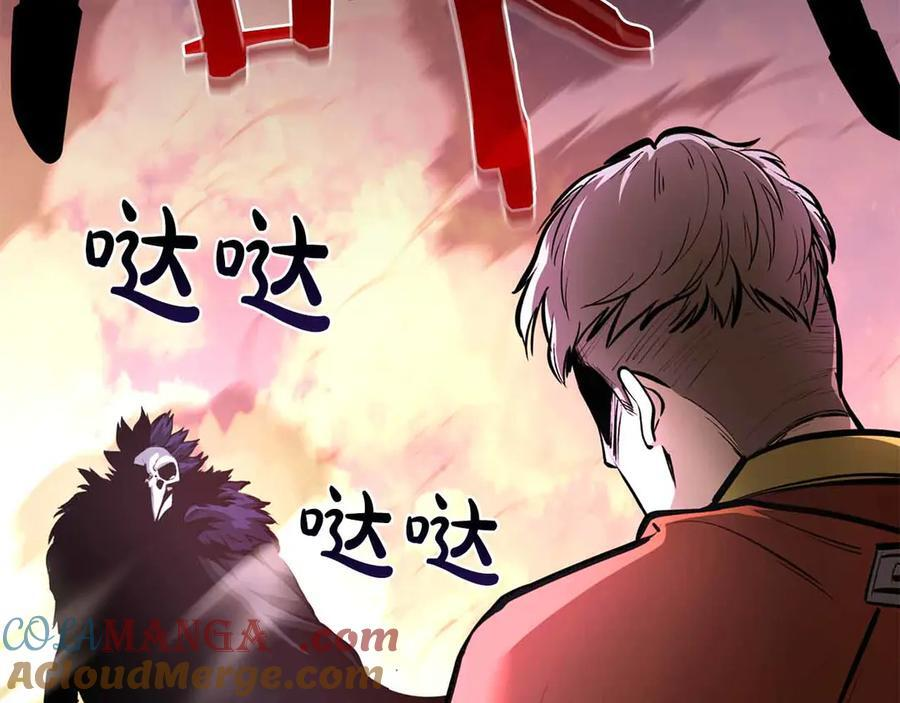 第50话 给你机会不中用啊 第13页