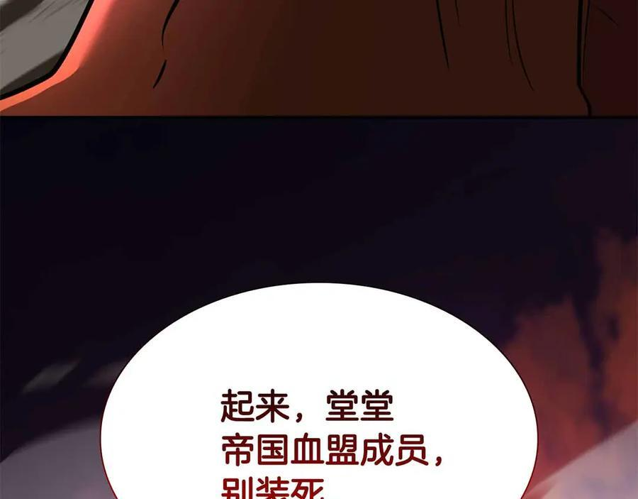 第50话 给你机会不中用啊 第15页